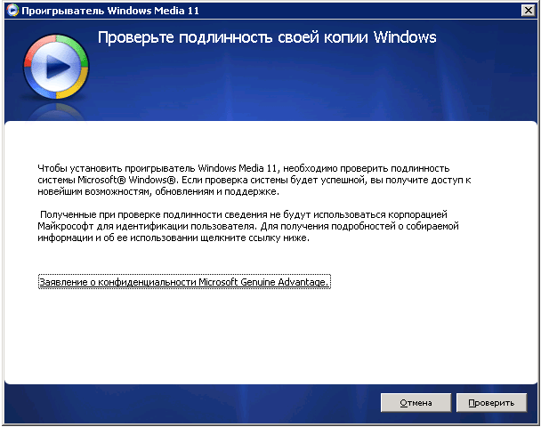 Пройти подлинность windows. Проверка подлинности Windows XP. Проверка подлинности виндовс 7. Копия виндовс не прошла проверку. Проверка виндовс на оригинальность.